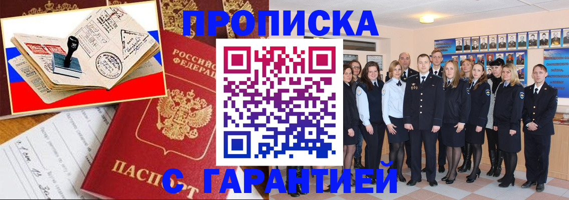 пропишу в квартире в Тимашёвске