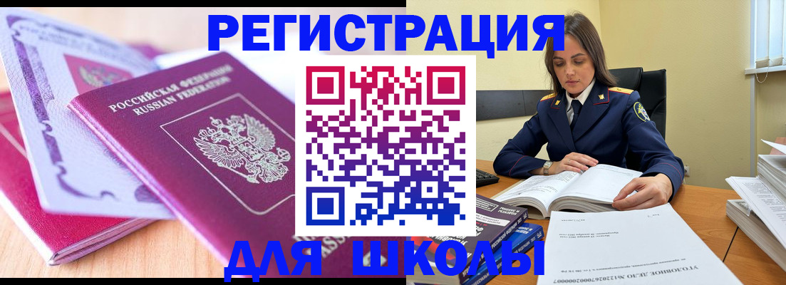 прописка 2025 в Тимашёвске